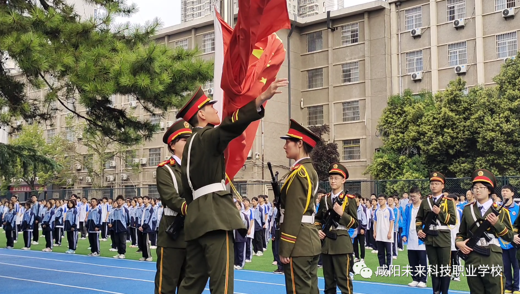 新学期·新起点·新征程——咸阳未来学校2023-2024学年第一学期第一次升旗仪式及第一节课