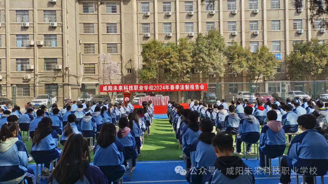 法制教育进校园​，护航青春助成长——未来学校举办春季法制教育讲座